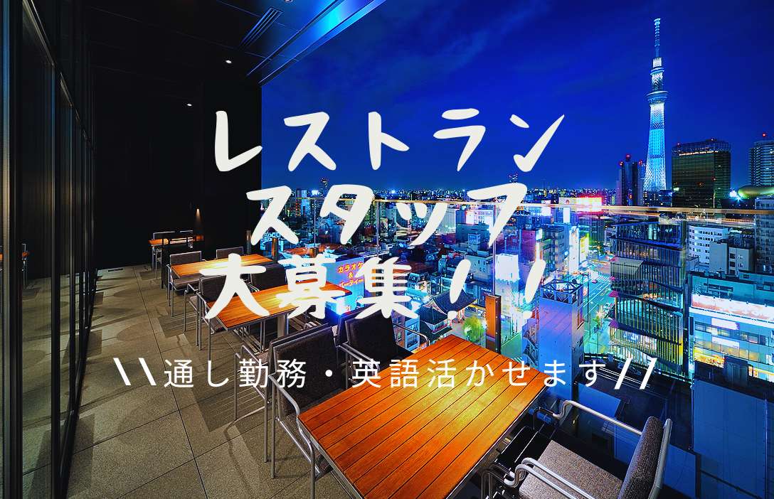 3月にオープンしたばかり☆パレスホテル東京スイーツブティック 新宿伊勢丹～スイーツ販売スタッフ募集＜アルバイト・パート＞積極採用中～ |