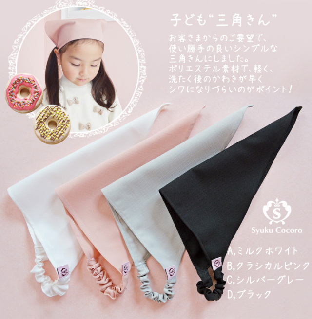 子供 エプロン 三角巾セット 通販 三角巾 セット ゴム かぶるだけ 男の子 女の子 キッズ 子ども パンダ クッキング キッチン 幼稚園 保育園かわいい 入園 入学