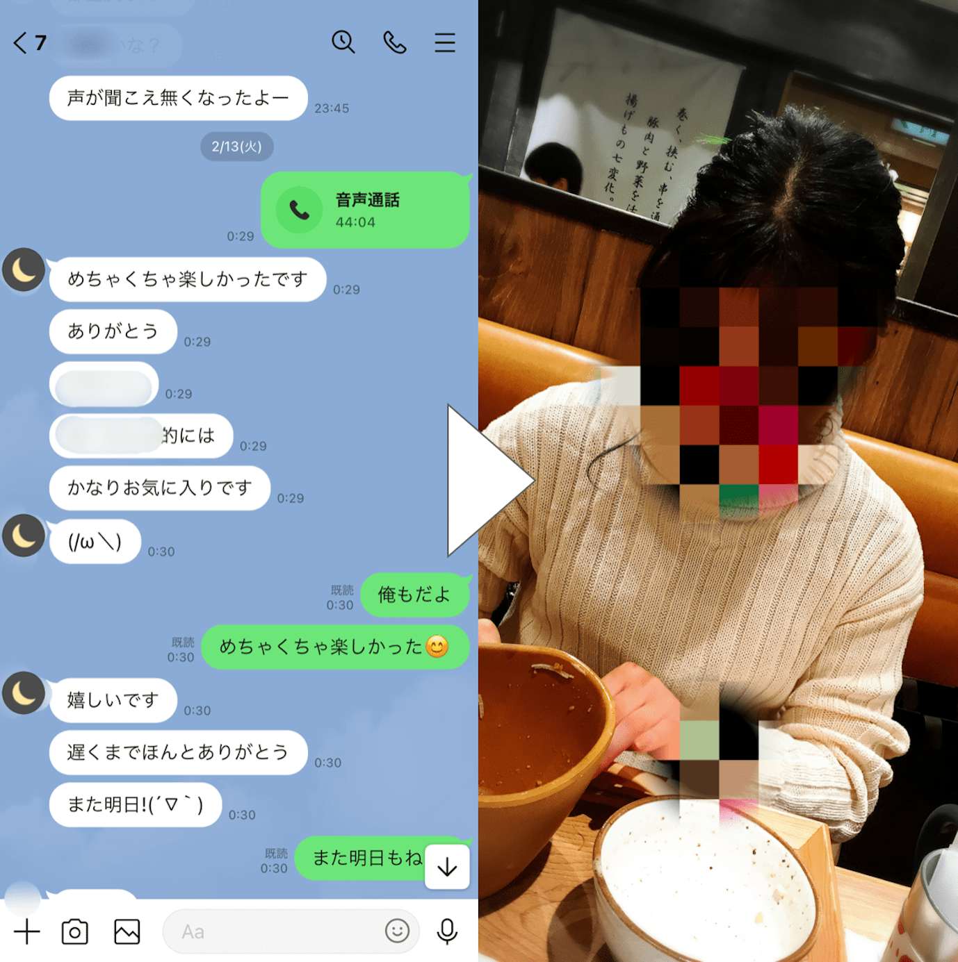 LINEのハッシュタグ、未成年が“出会い”に利用 LINE「厳格に対応したい」 - ITmedia