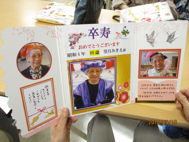 2022年度敬老会開催社会福祉法人 敬愛会