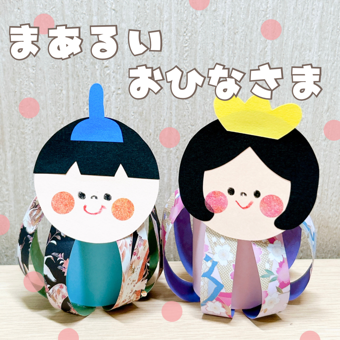 みんなの投稿 ひな人形3歳児保育と遊びのプラットフォーム ほいくる