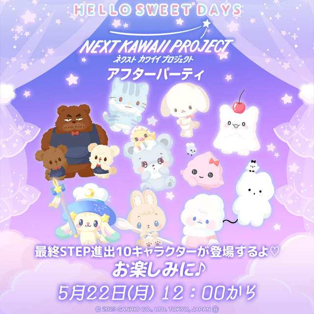 エントリーキャラ一覧NEXT KAWAII PROJECT 公式サイト