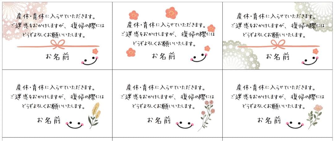 新学期の先生へのメッセージカードの作り方