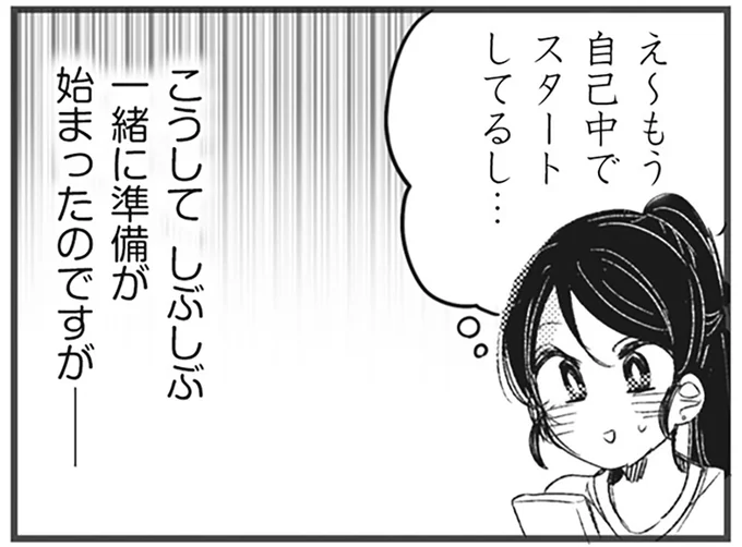 図々しいママ友 勝手に預けてくるのに『うちの子、風邪ひいたみたい』と言ってきたので2 2-ftn