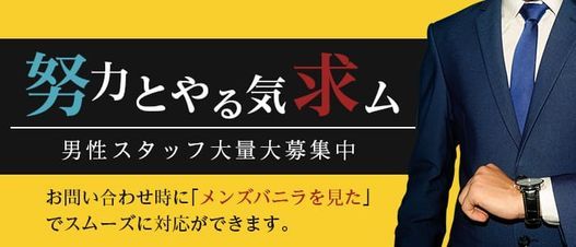 東京のオナクラ求人：高収入風俗バイトはいちごなび