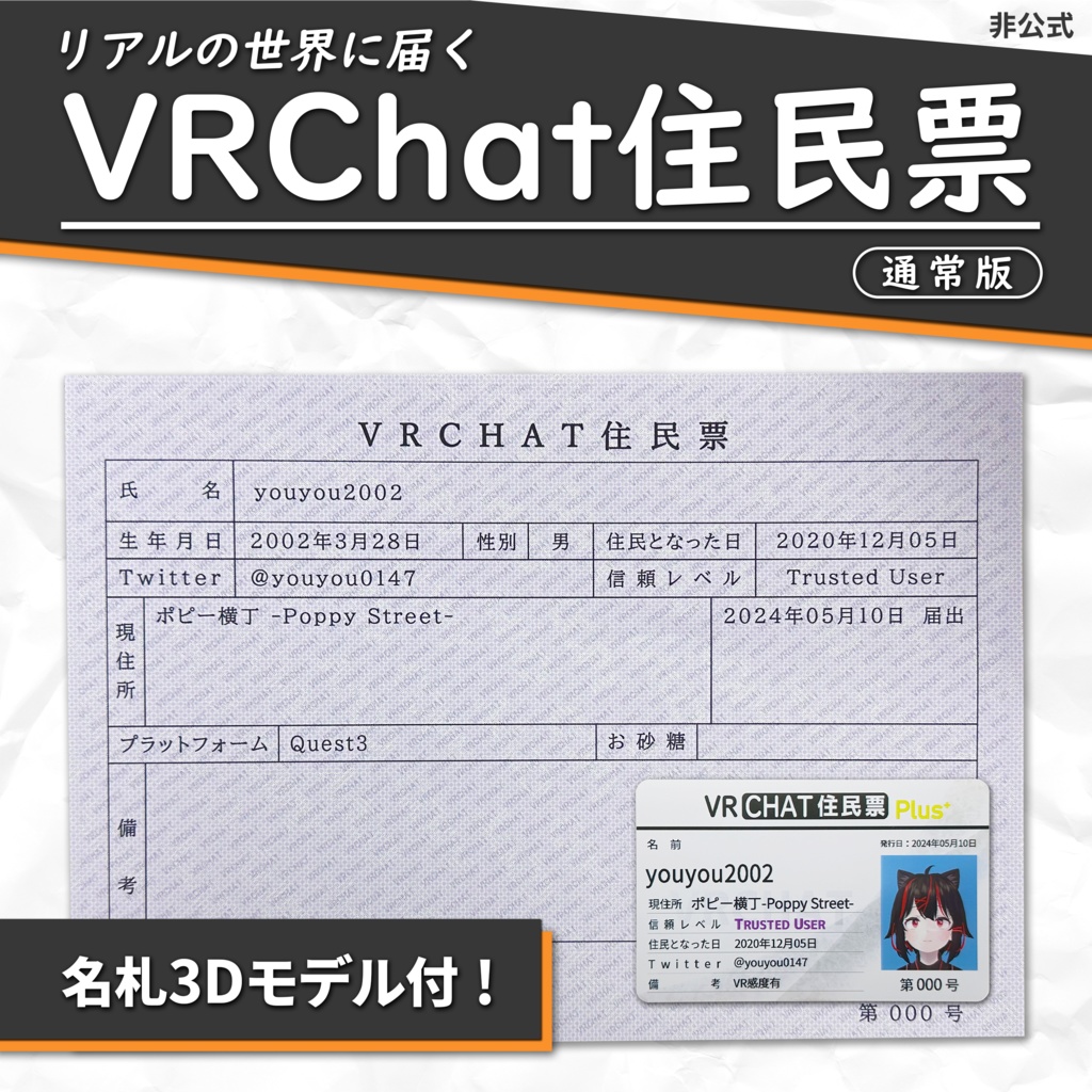 住民票 - No: 597018写真素材なら「写真AC」無料 フリー ダウンロードOK