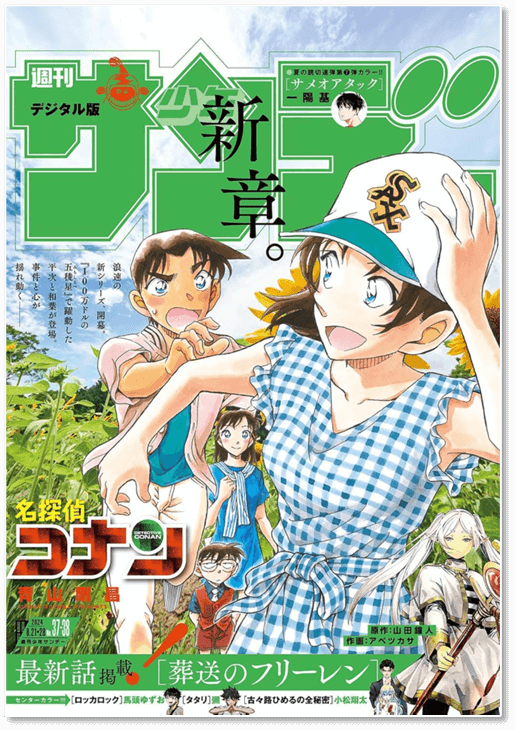 名探偵コナン、結局誰が好きなのか考える会2024６５