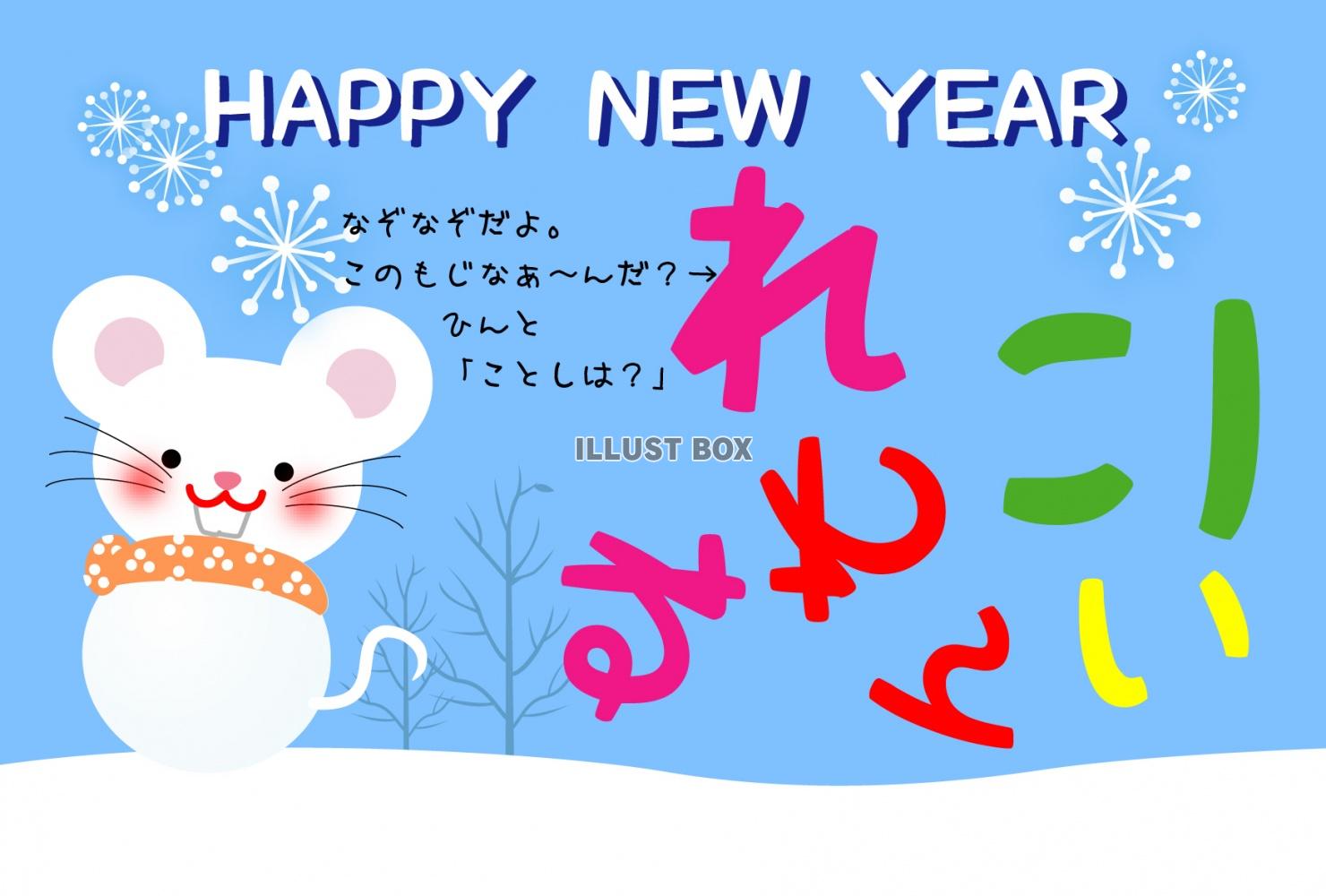 間違い探しの年賀状テンプレート 「辰とブランコ」子ども年賀状 無料テンプレート素材集