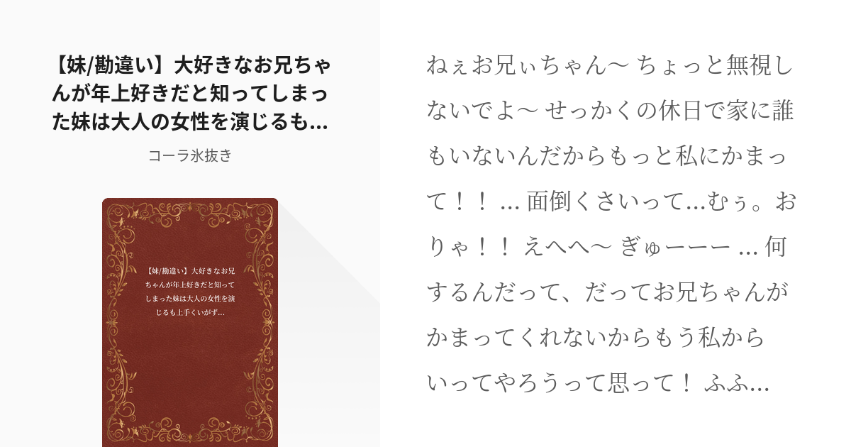 【年近兄妹の下校】, joeがお迎えしてくれた日, 年の近い兄妹は仲良く下校できていた, しっかり者の妹,