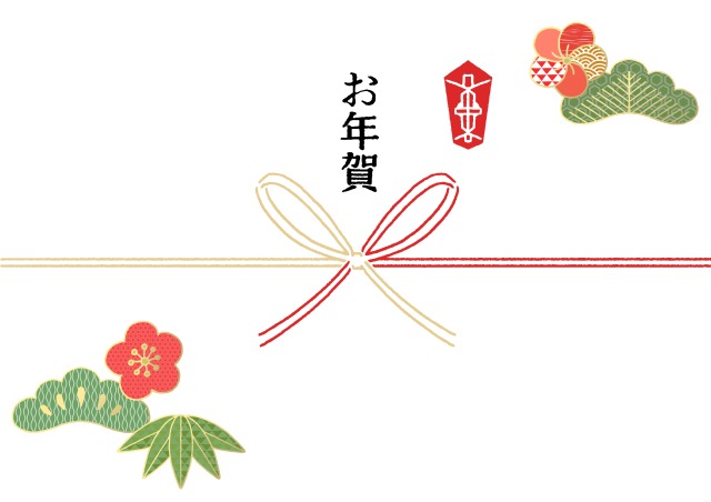 夫の実家にお年賀は必要？渡し方やのしは？相場はいくら？ヘイボーン主婦ライフ