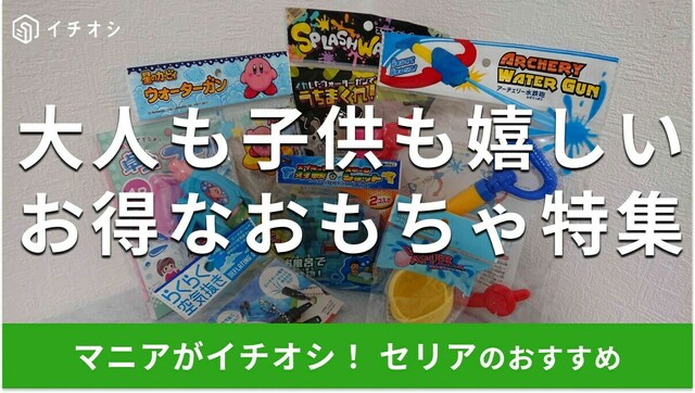 Seriaで見つけた、新商品「マグネットパズル」💕 ⁡ ⁡ タングラム遊びができる知育玩具をセリアで購入しました‼︎クッション性のある立体パズルで、裏にはマグネットがついています。 ⁡ ホワイトボードなどで遊んだり、お風呂場🛀でも壁に貼って遊ぶことができますよー