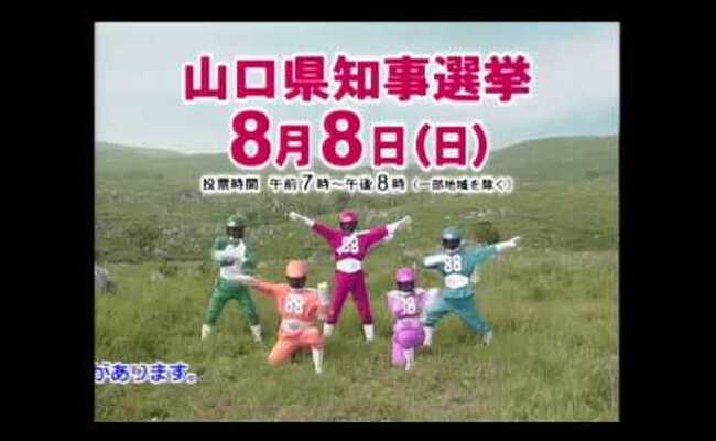 めぐろ区報令和5月1日号編集後記「公園大好き！アソブンジャー」 | 目黒区