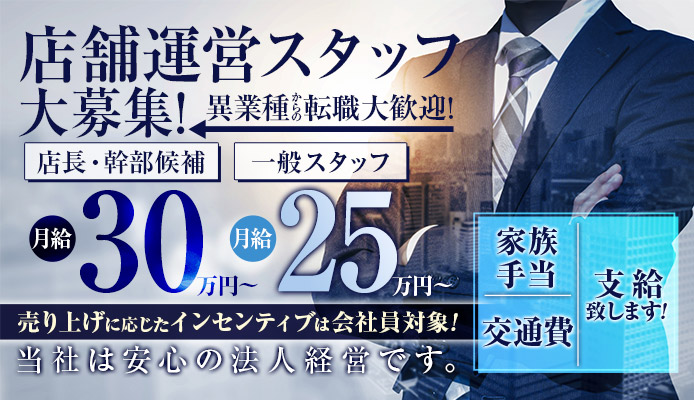 神栖人妻花壇｜デリヘル求人【みっけ】で高収入バイト・稼げるデリヘル探し！（5144）