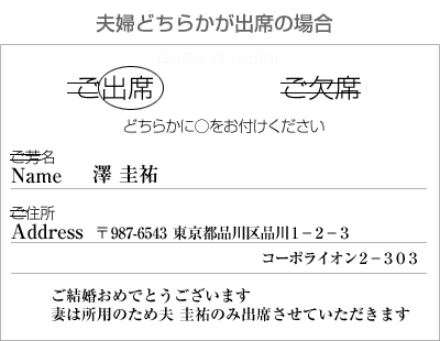 図解 結婚式招待状の返信マナー＆メッセージ文例集 - HAPiCO