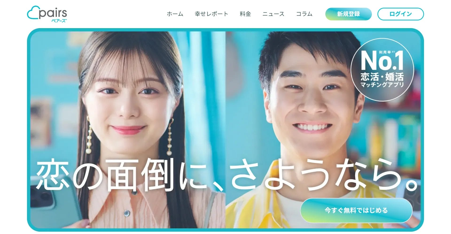 台湾人女性との恋愛で知っておきたいこと。文化の違いを超えて心を通わせるために - モテる口説き