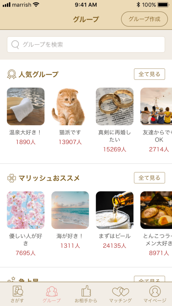 50代の結婚しないパートナー探し、成功の秘訣と注意点恋愛プロファイル