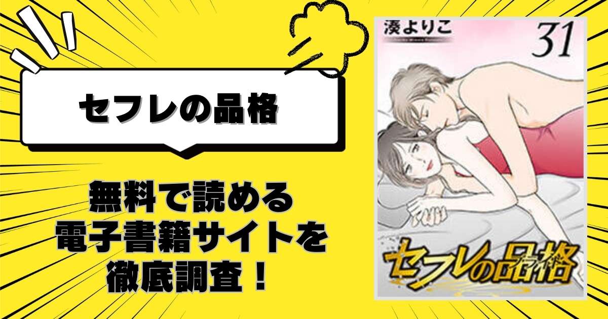 一言めそれ？ セフレ探し中の男に激怒した結果……【恋活した話 #43】 - ECナビ