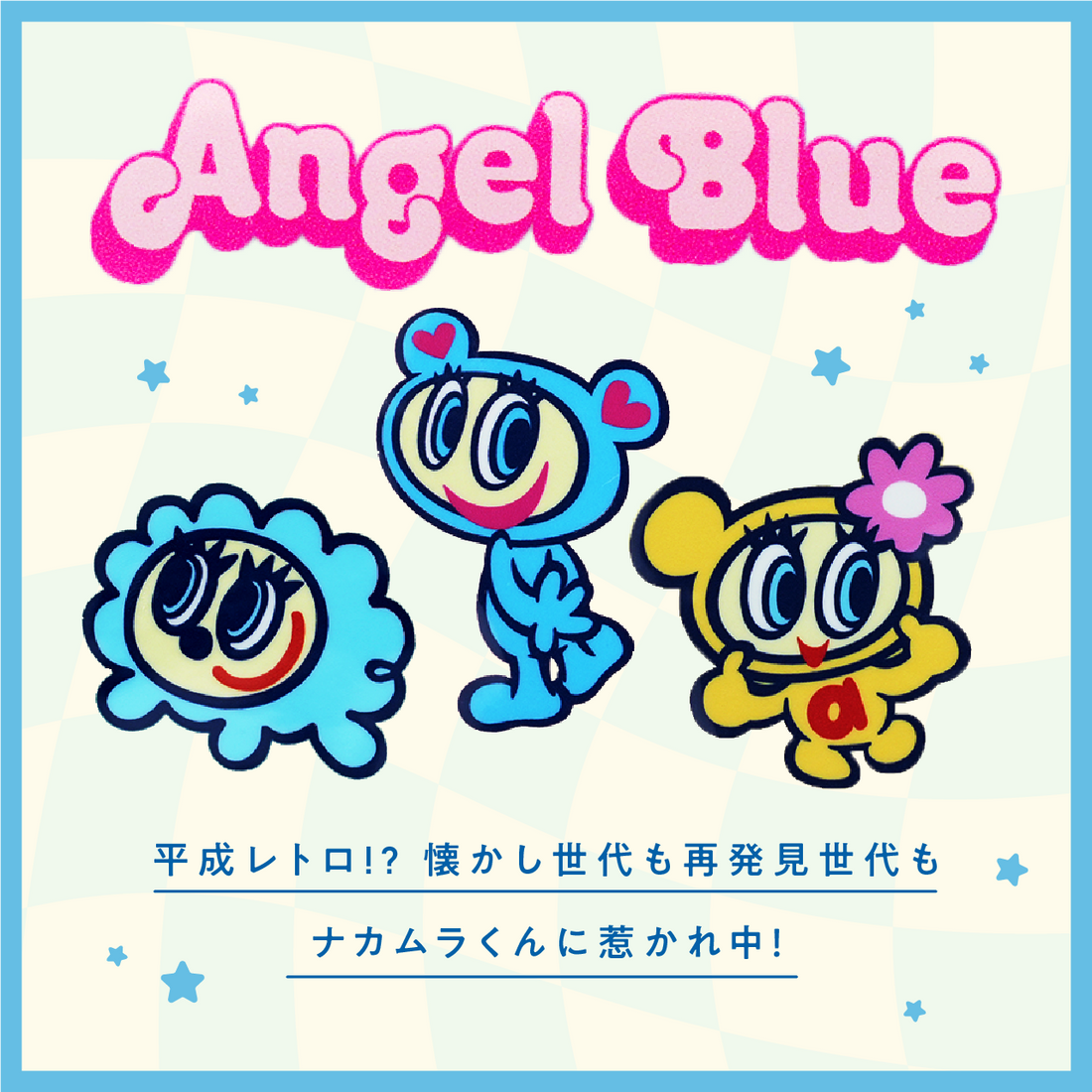 デイジーラヴァーズって？平成に大流行した子供服ブランドが帰ってきました！懐かしいデイジーラヴァーズ&エンジェルブルーアイテム特集。PerfectWorld Tokyo