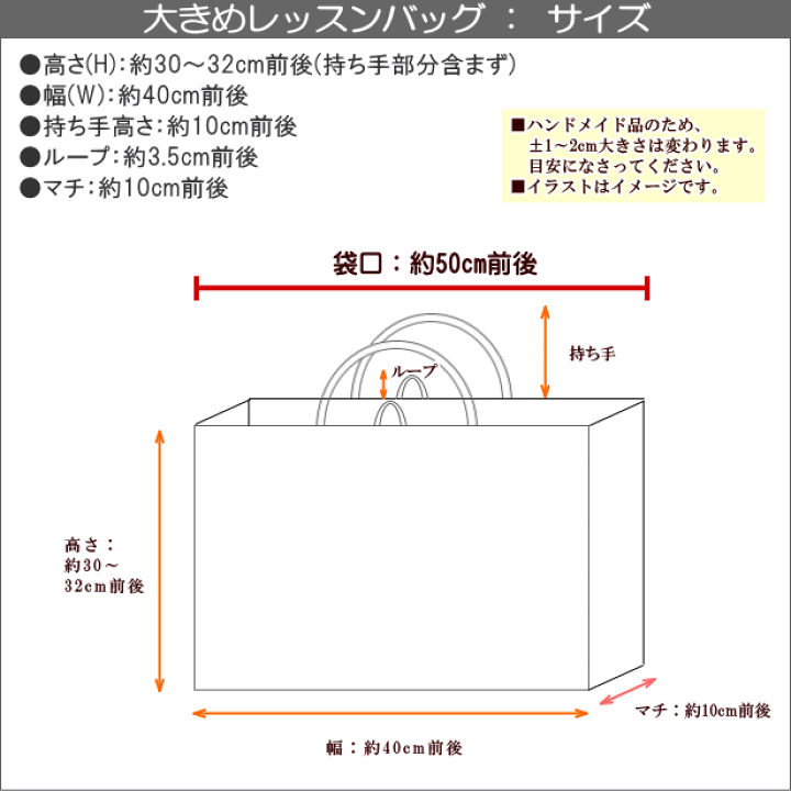 切り替えレッスンバッグ サイズ変更、布サイズ計算方法をご紹介！Baby&Kids Handmade