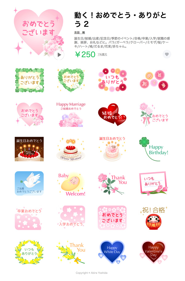 激カワおもしろスタンプ