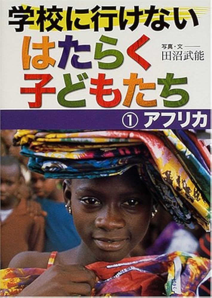 砂埃にまみれたって子供たちの笑顔は輝いています！⁠ ⁠道祖神アフリカアフリカの子供たち笑顔アフリカ旅行コロナが終わったら行きたいところAFRICASMILEAFRICANCHILDREN