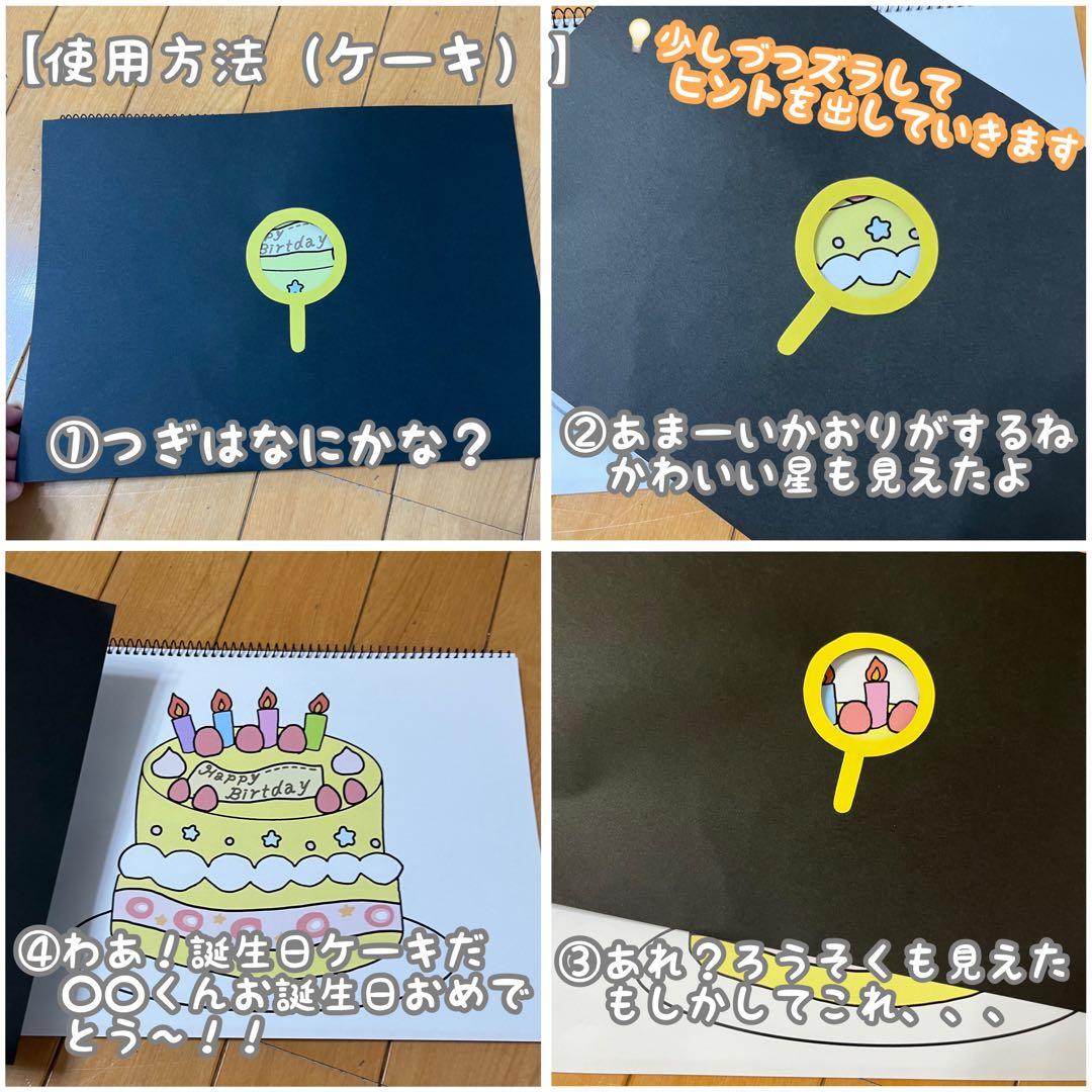 誕生会 出し物 マジックシアター ペープサート 保育 知育玩具 保育教材 幼稚園 - メルカリ