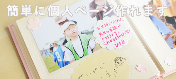 ハンドメイド色紙 寄せ書き用 シール 卒園式 保育園 幼稚園Yahoo!フリマ 旧PayPayフリマ