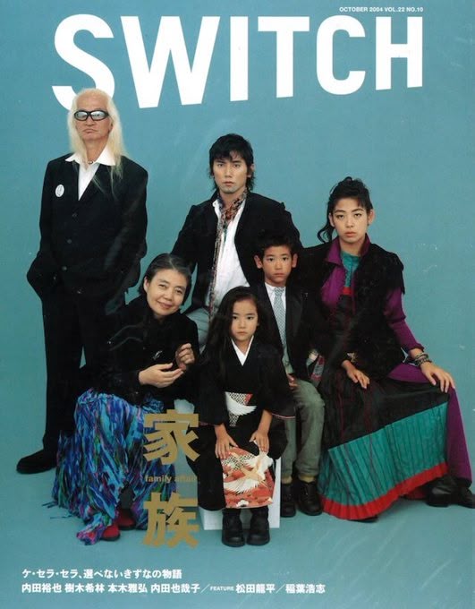 写真4ページ目 「樹木希林の子育てはすごかった」内田也哉子×中野信子対談2文春オンライン