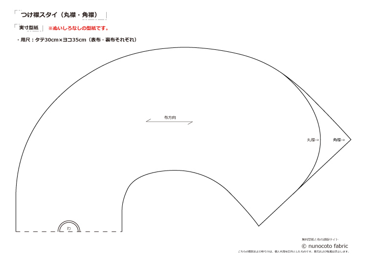 子供服の型紙・パターンショップのソーイングママ