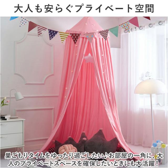 子供蚊帳 スリーピングカーテン 蚊帳天蓋 キャノピー インテリア 北欧 子供ルーム 部屋飾り 蚊対策 飾り ボンボン 可愛い ピンク ホワイト グレー楽天市場 蚊帳 おしゃれ 通販 ベッドキャノピー モスキートネット 天蓋カーテン モスキートカーテン スリーピングカーテン