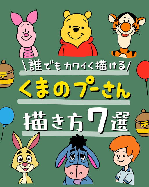 子どもが喜ぶジブリキャラクターの描き方