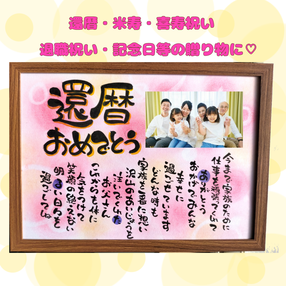 絆を深める応援団似顔絵 朱色色紙額やわらかタッチ 5名様 ポエム無し＜