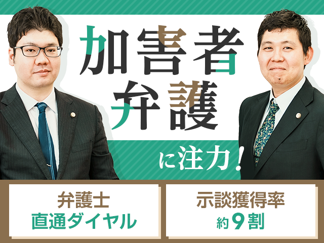 愛知の不同意性交等罪（レイプ・強姦）・不同意わいせつ罪に強い弁護士一覧｜ベンナビ刑事事件（旧：刑事事件弁護士ナビ）