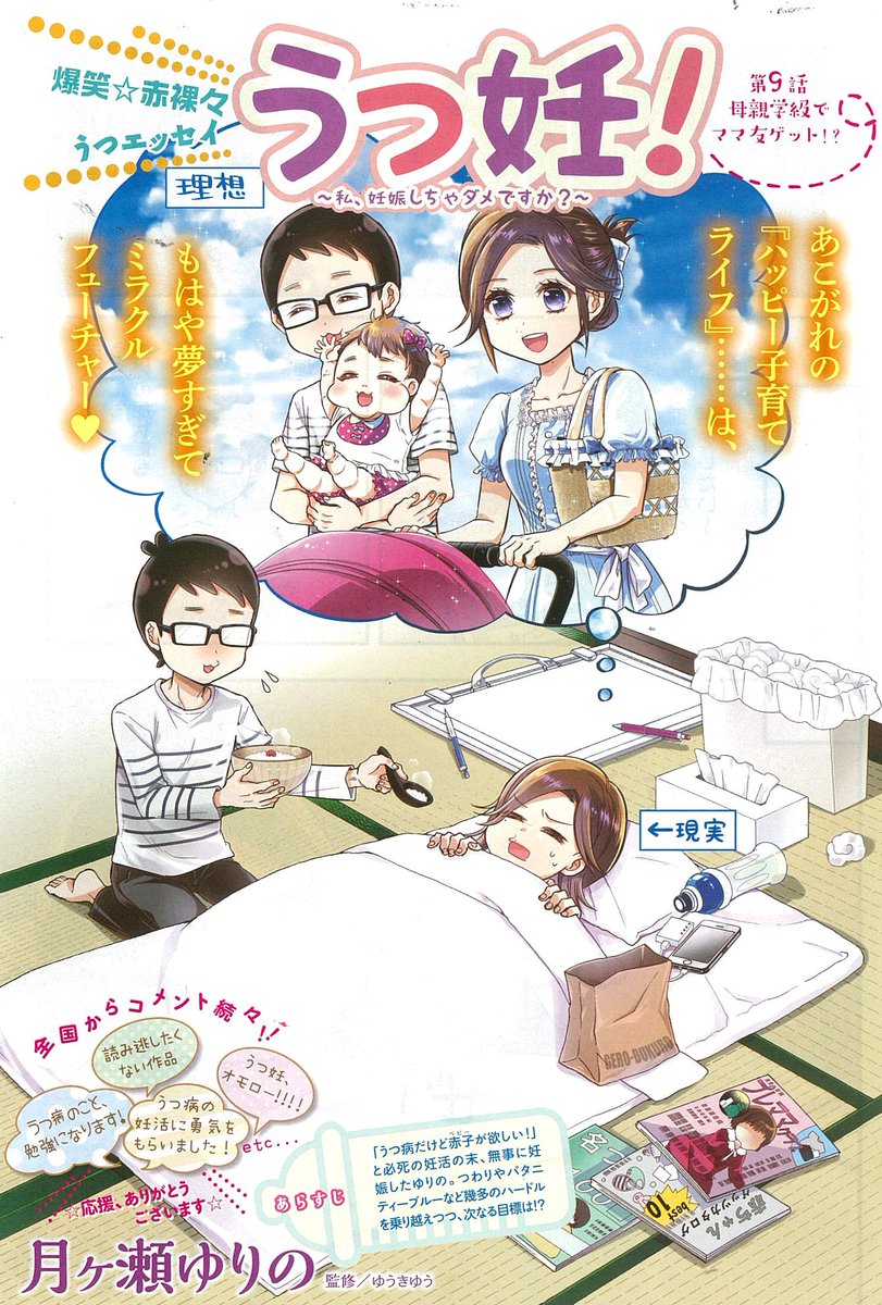 しゅり 妊娠 本当？TikTok