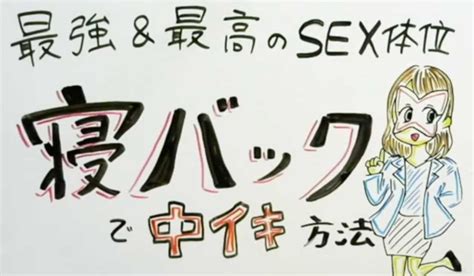 中イキ・奥イキの科学：女性を中イキさせるためのテクニック – メンズ形成外科 |