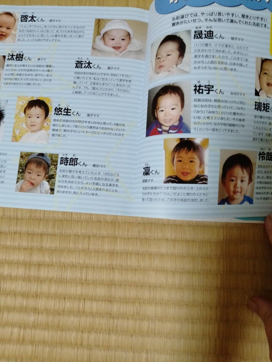 本日は秋イメージの名前🍁, 秋生まれの男の子ベビーにぴったりなお名前を集めてみました！,この中だと蓮くん、岳くん、悠くんなどの一文字のお名前が響きも良くて、呼びやすくていいなって思いました。, みなさんはどのお名前が好きですか？,ベビーグースでは、ベビーのお名前が入ったベビーブランケットや、ジャンパーなど、お名前入りアイテムを多数揃えています。, ぜひ見に来てくださいねー！,