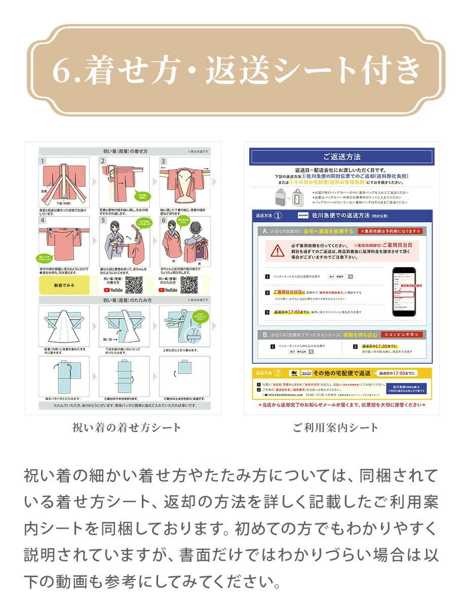 お宮参りにはいつ行く？大安を選ぶべき？六曜の受け止め方や注意点を紹介きものレンタリエのきもの豆知識