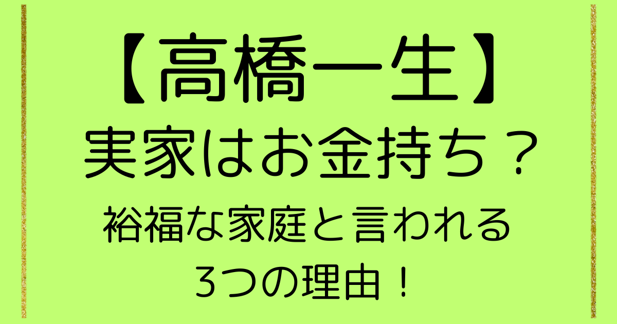かなでの実家が超豪邸！住所は杉並区下井草の７LDK！別荘やアパート３棟も所有の超金持ちだった！ちびひめぶろぐ