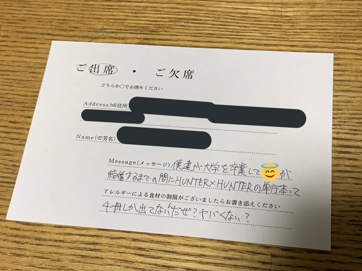 結婚式招待状の返信ハガキの書き方を徹底解説！メッセージ例文も紹介！結婚式 招待状ならPIARY ピアリー