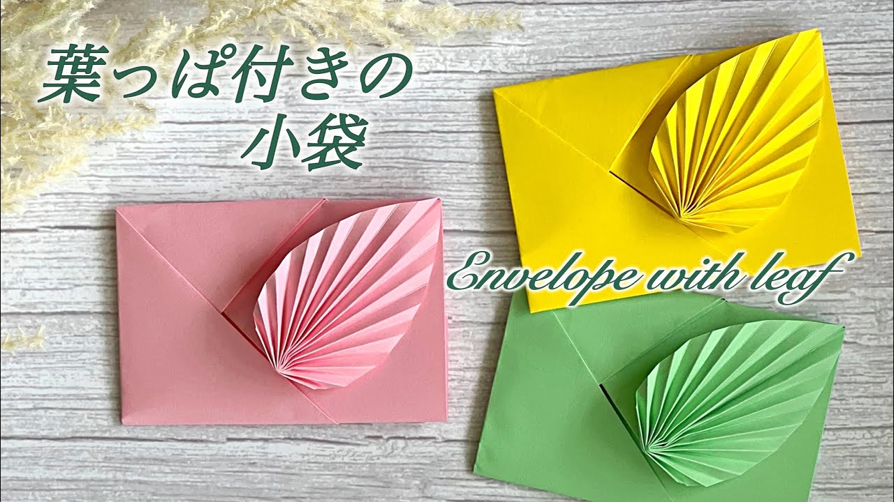 ミニ封筒 作り方 のりなしTikTok