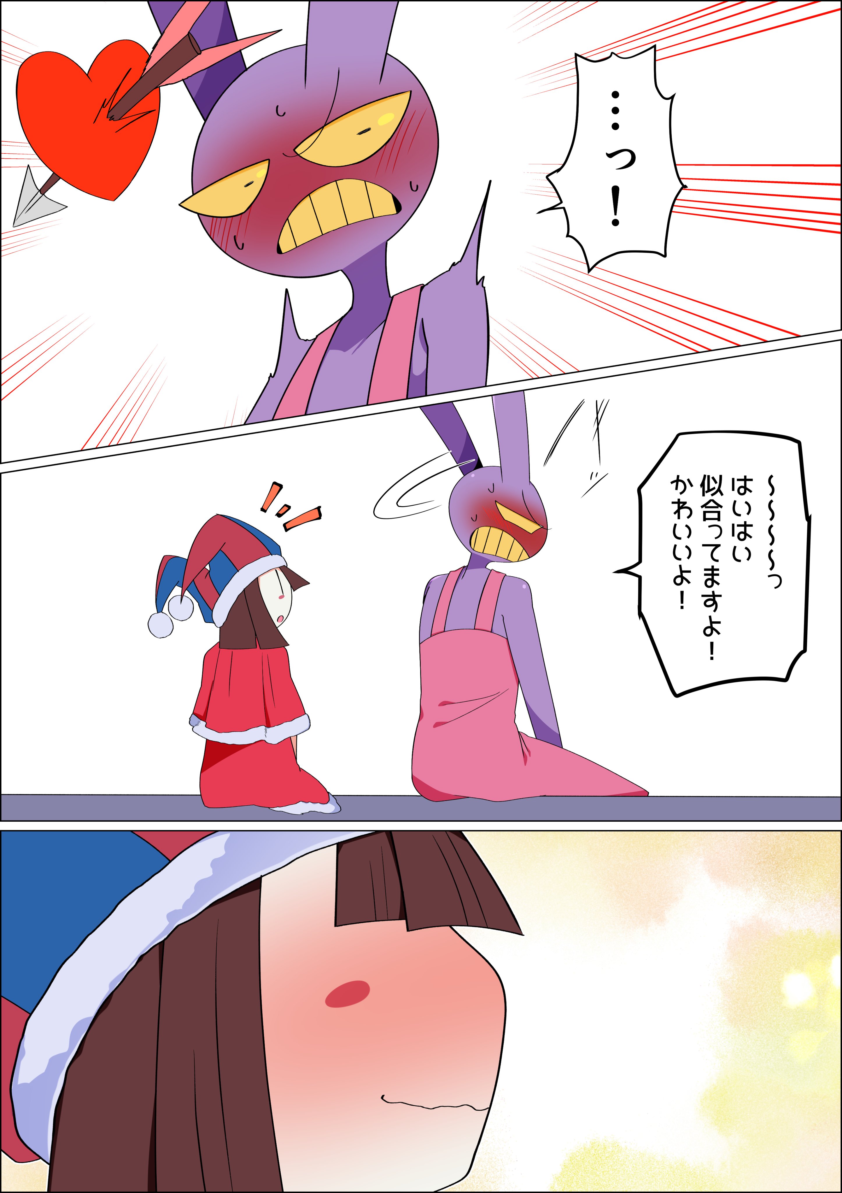 ピンクハートジャム beat 2ホーム社 集英社グループ