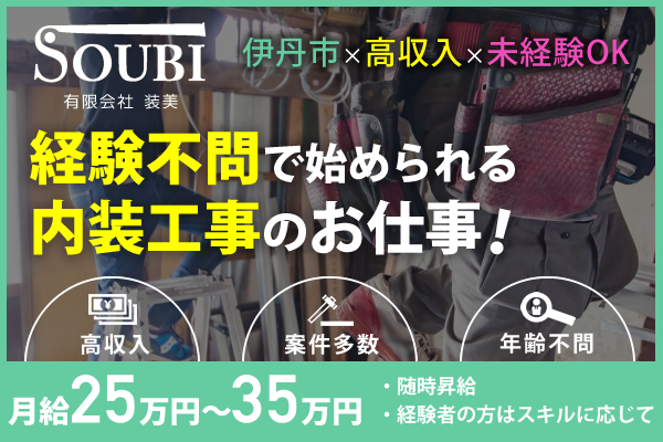 伊丹市の求人情報(兵庫) ｜【ディースターNET】で 正社員・バイト・パートのお仕事探し