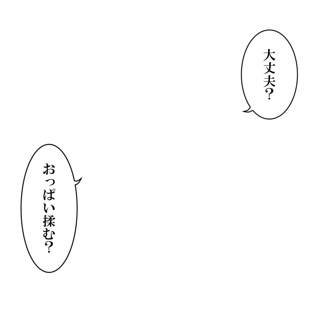 にょた ちっぱい沢の胸揉む御幸の話が大変萌えたので | 珠♢