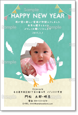 出産報告年賀状無料テンプレートデザイン。イラストや画像付きも豊富 - Canva キャンバ