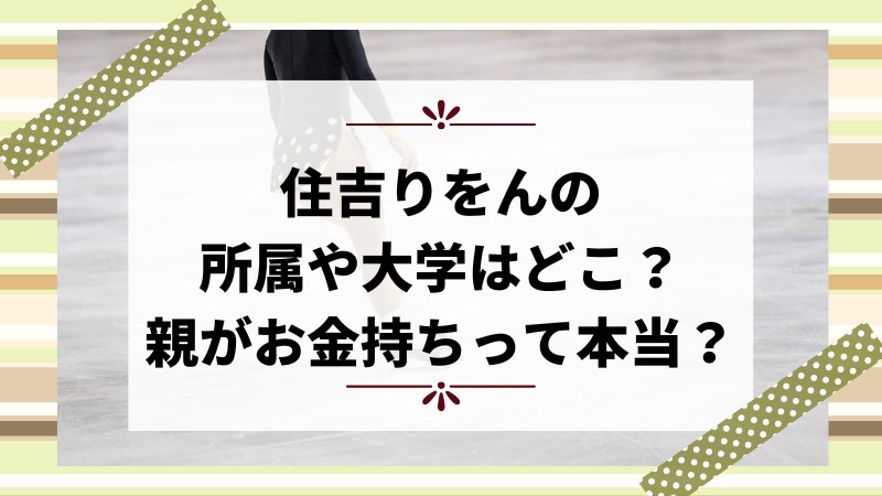 住吉りをんが痩せた？住吉りをんの身長体重や、痩せて見える原因について | ためかつブログ