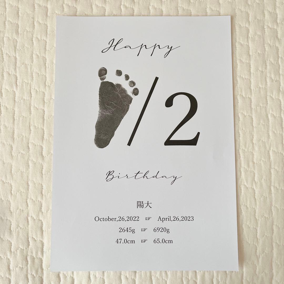 ハーフバースデーの記念に！赤ちゃんの手形・足形が取れる無料テンプレートARCH DAYS