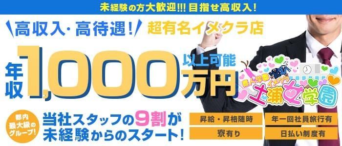 広島の風俗男性求人・バイト【メンズバニラ】