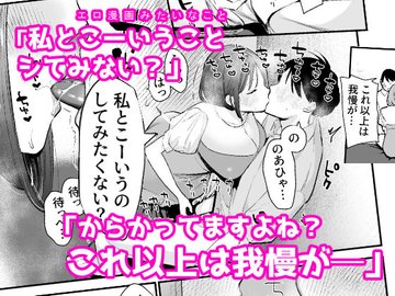 巨乳オタク女子とネカフェでオフパコアフター(甘トウ宣言) - FANZA同人