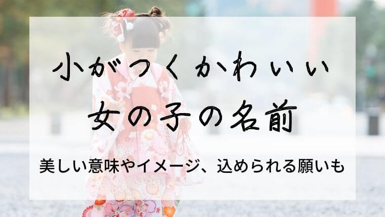 2014年 女の子の名前ランキングTOP30赤ちゃんの命名・名づけAll About