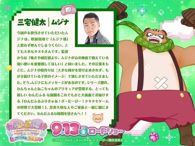 声優・三宅健太「仲間には感謝しようねって、自分にもソーにも勝手に語りかけています 笑 」 『ソー：ラブ＆サンダー』公開でソーへの想い明かす2022年7月4日掲載- ライブドアニュース
